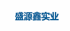 東莞吸塑包裝|東莞吸塑盤|東莞防靜電吸塑|東莞植絨吸塑-東莞市盛源鑫實業有限公司